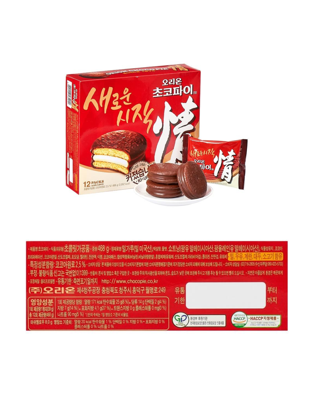 Choco Pie Jeong